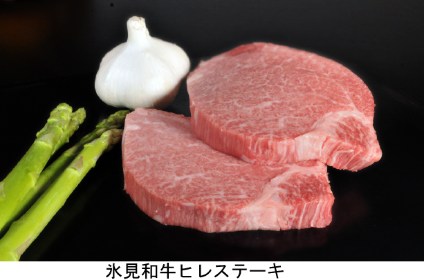 氷見和牛ヒレステーキ Himi_Wagyu_Filet_Stake_01.png
