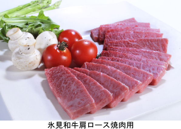 氷見和牛 肩ロース焼肉用 Himi_Wagyu_Kata_Rose_01.png